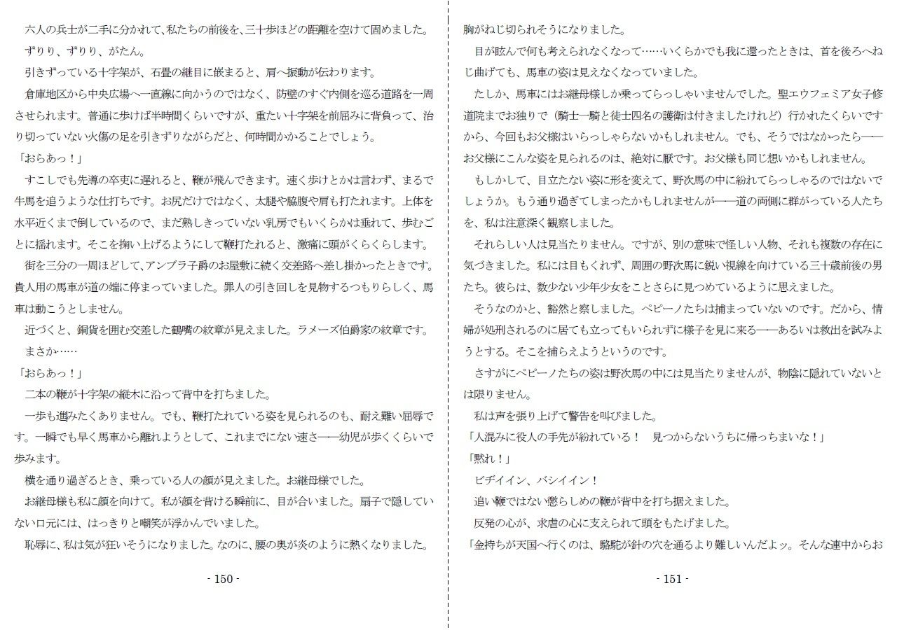 試し読み 9