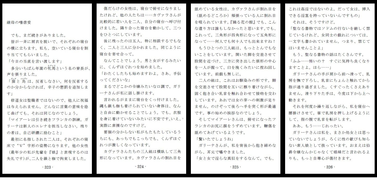 試し読み 10