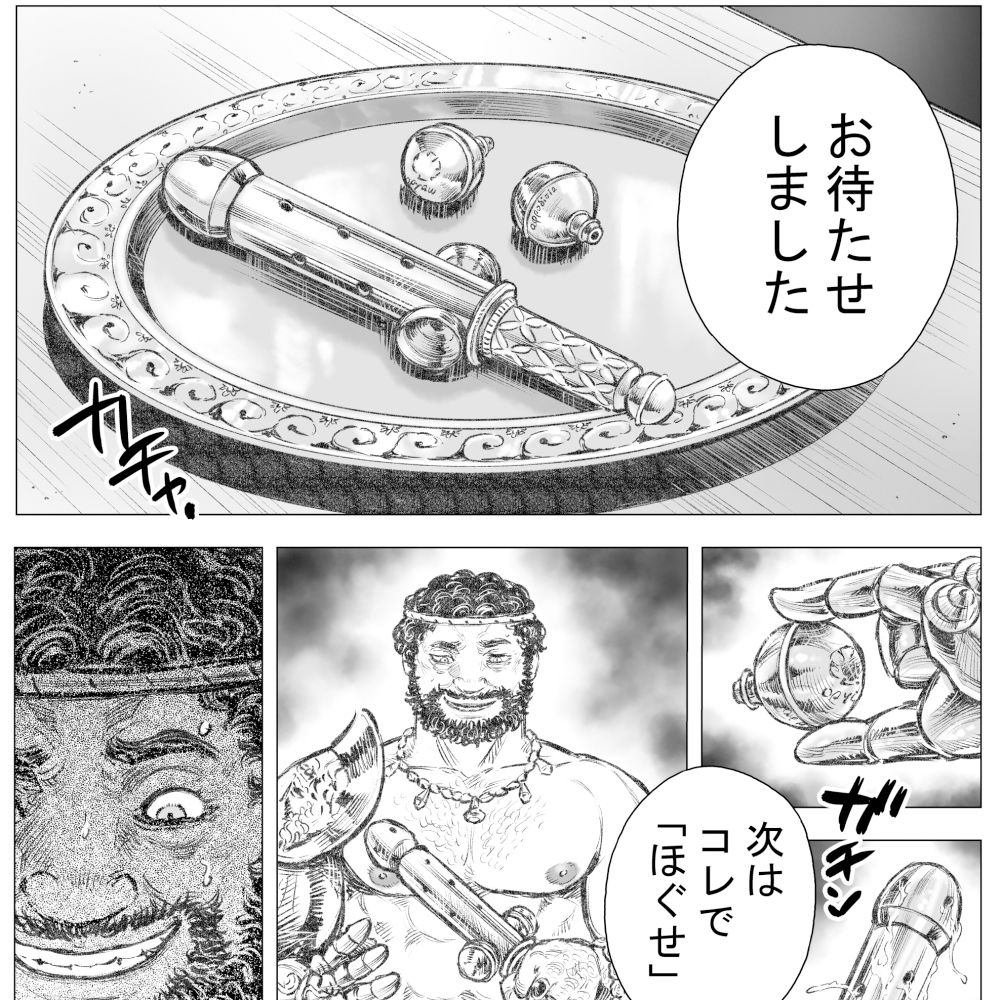 試し読み 3