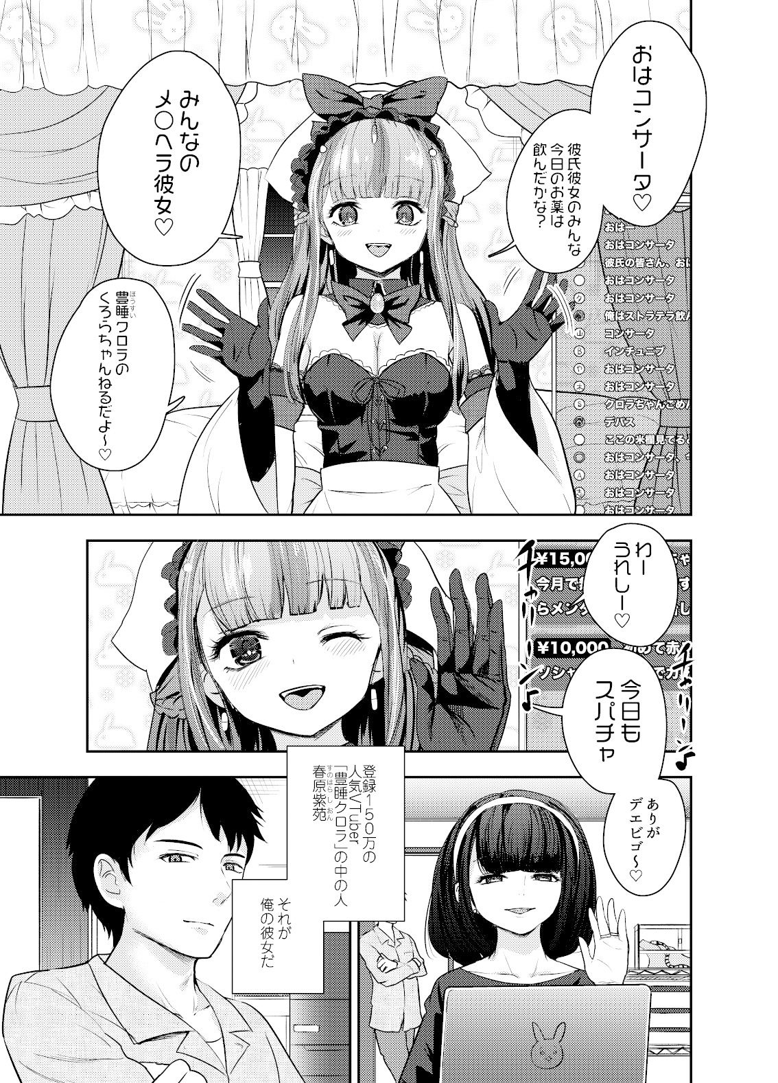 試し読み 2