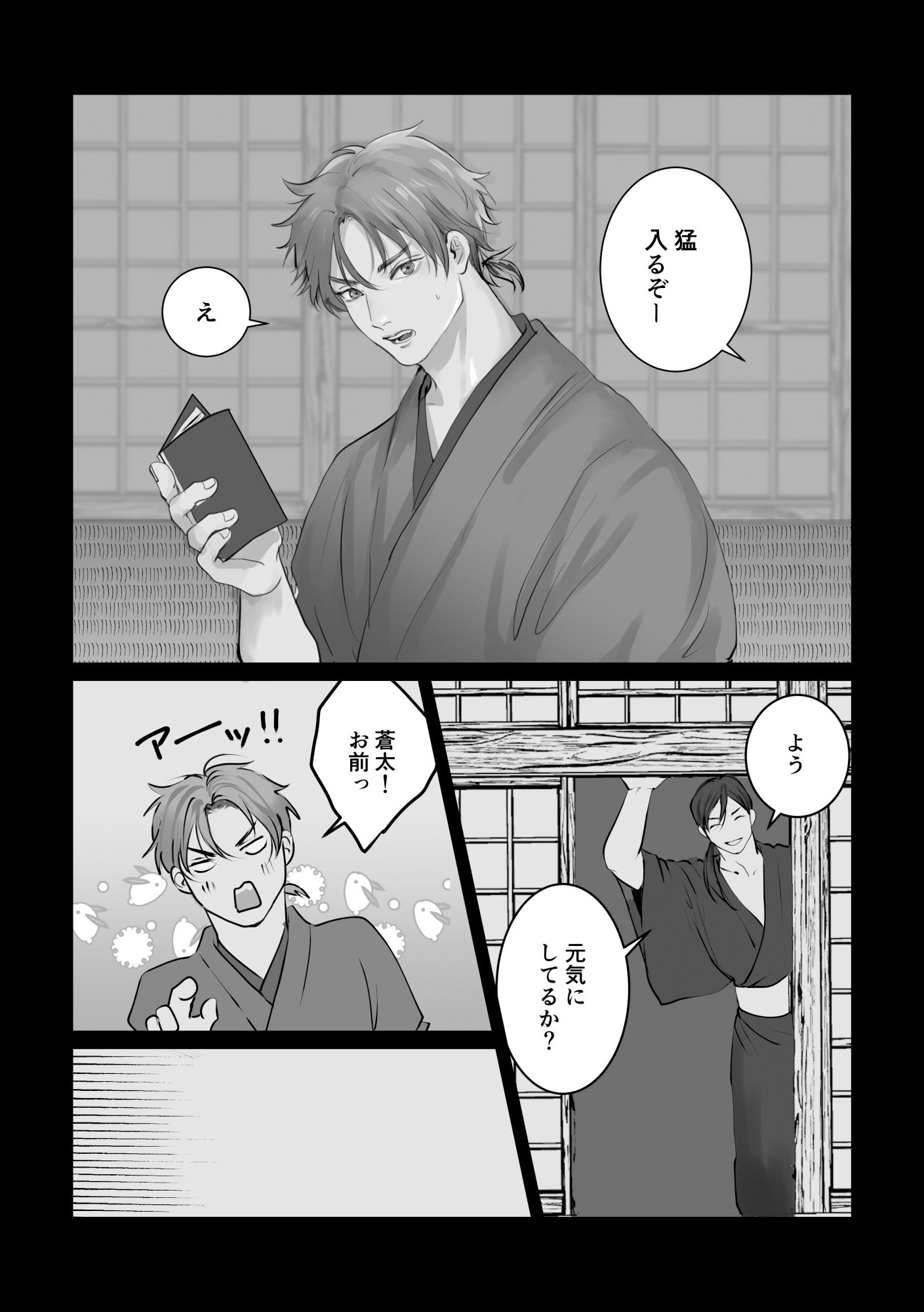 試し読み 3