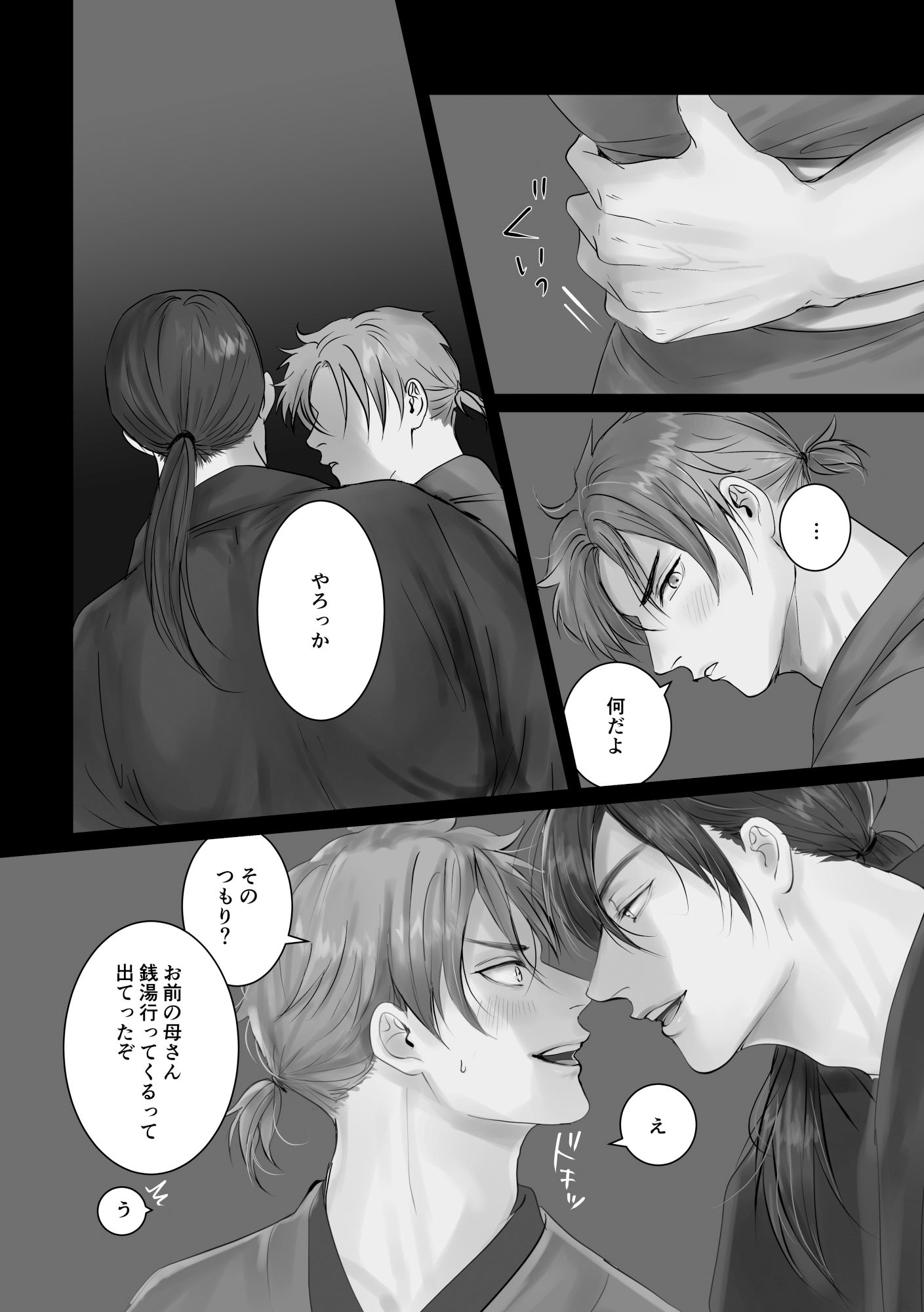 試し読み 4