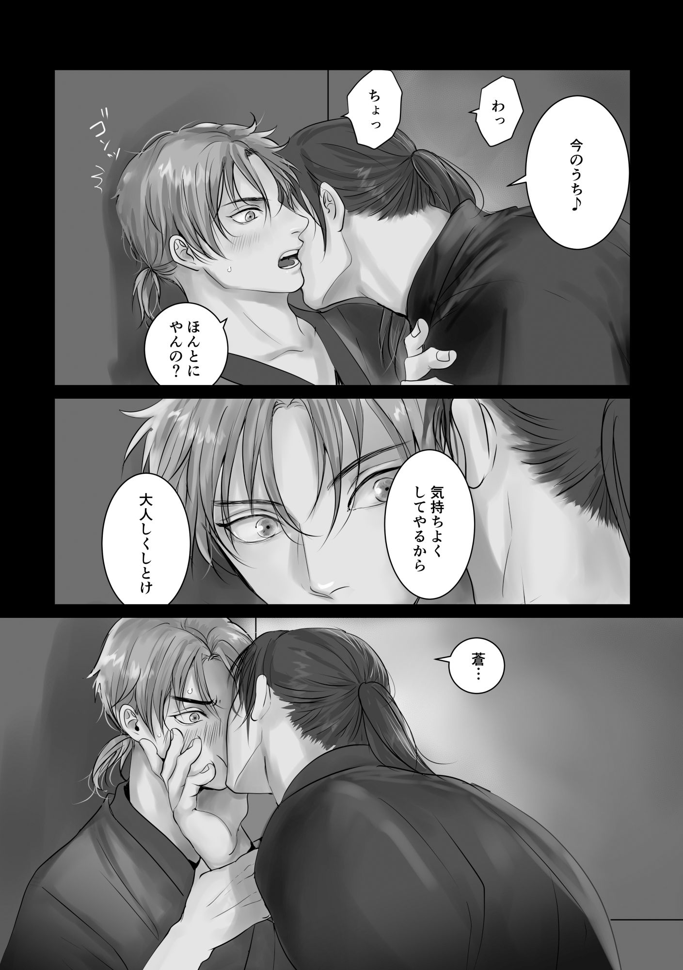 試し読み 5