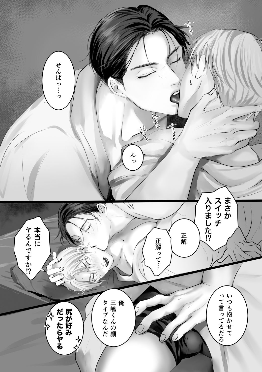 試し読み 5