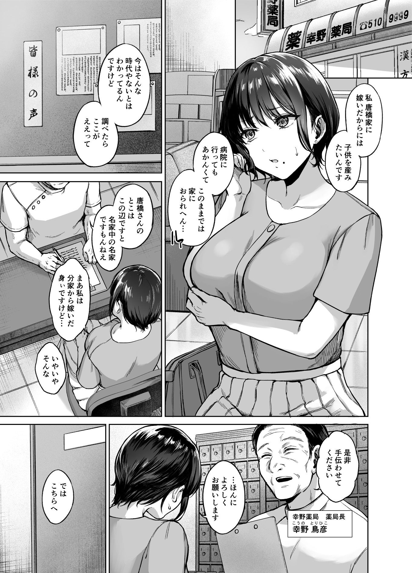 試し読み 1