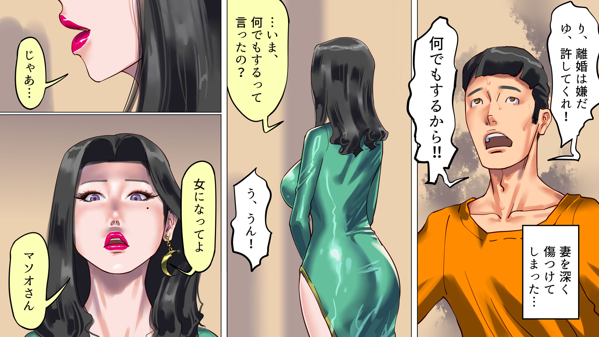 試し読み 1
