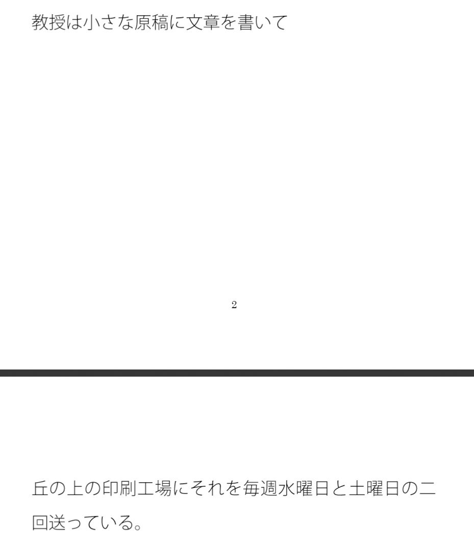 試し読み 1