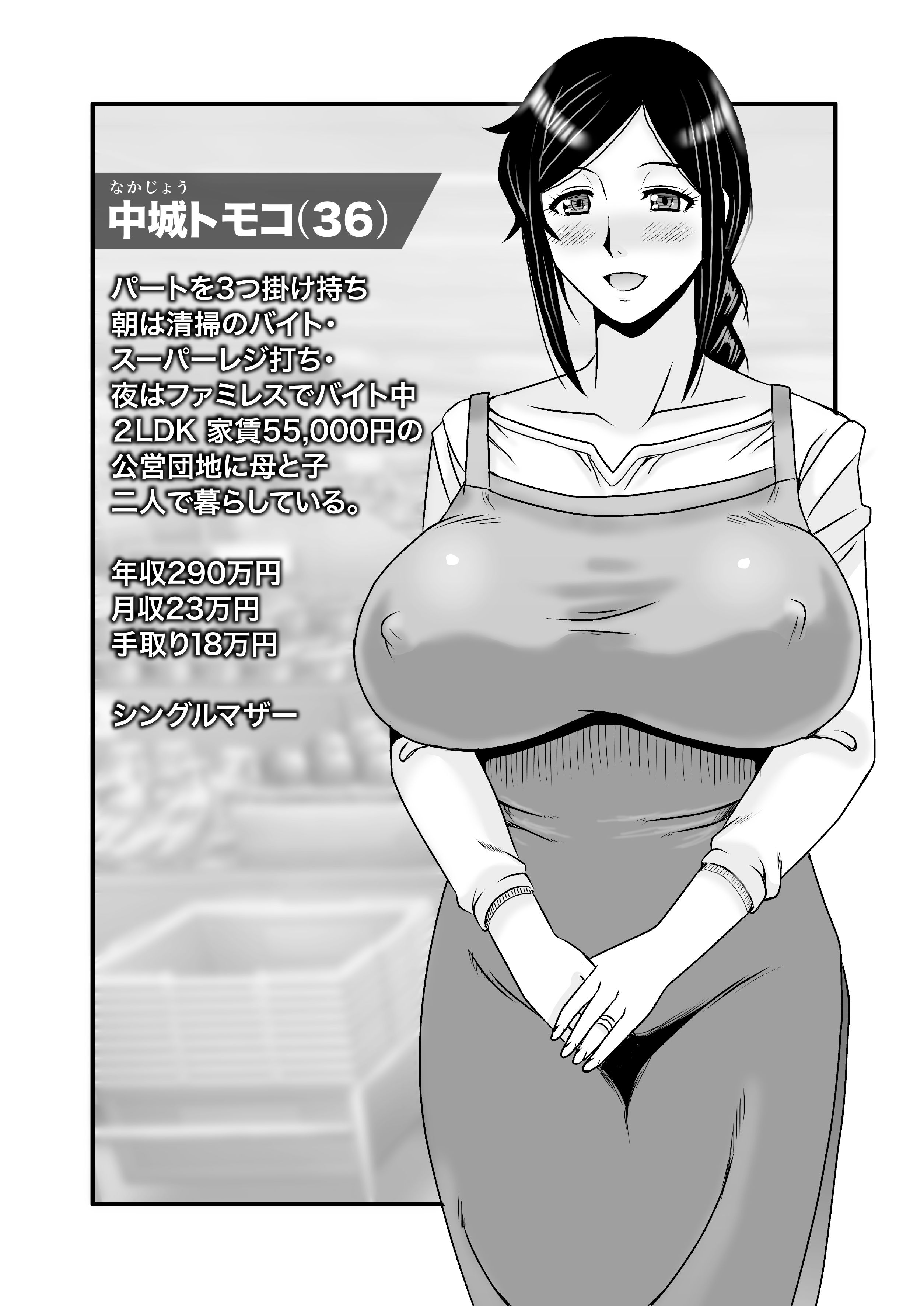 試し読み 9