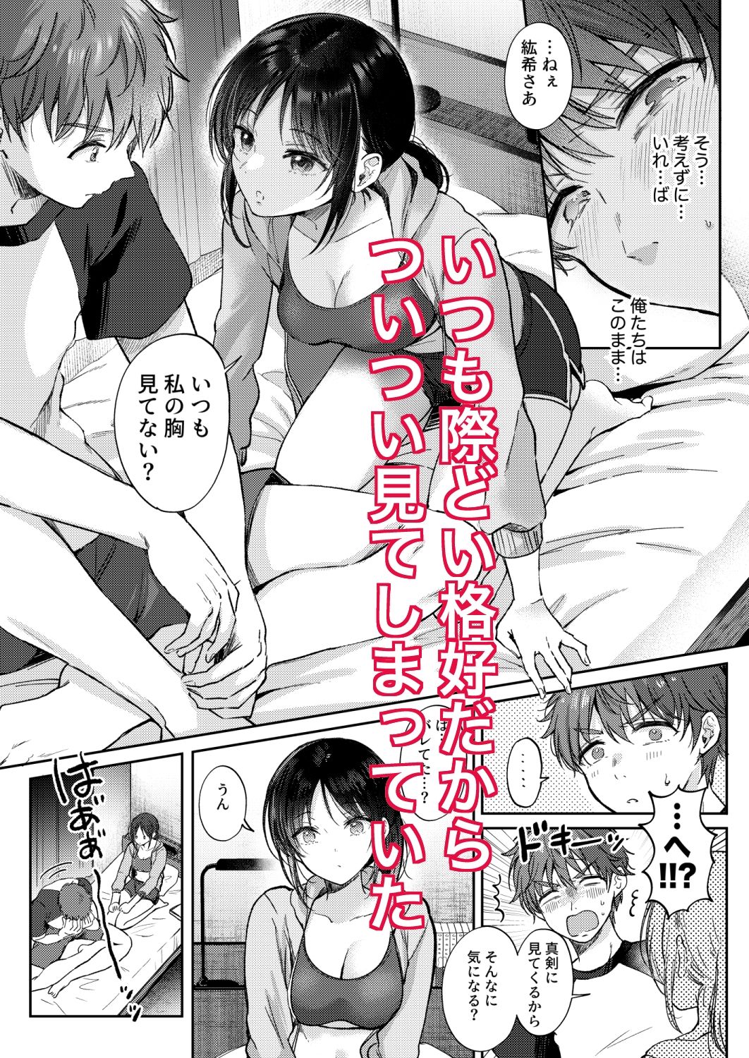 試し読み 3
