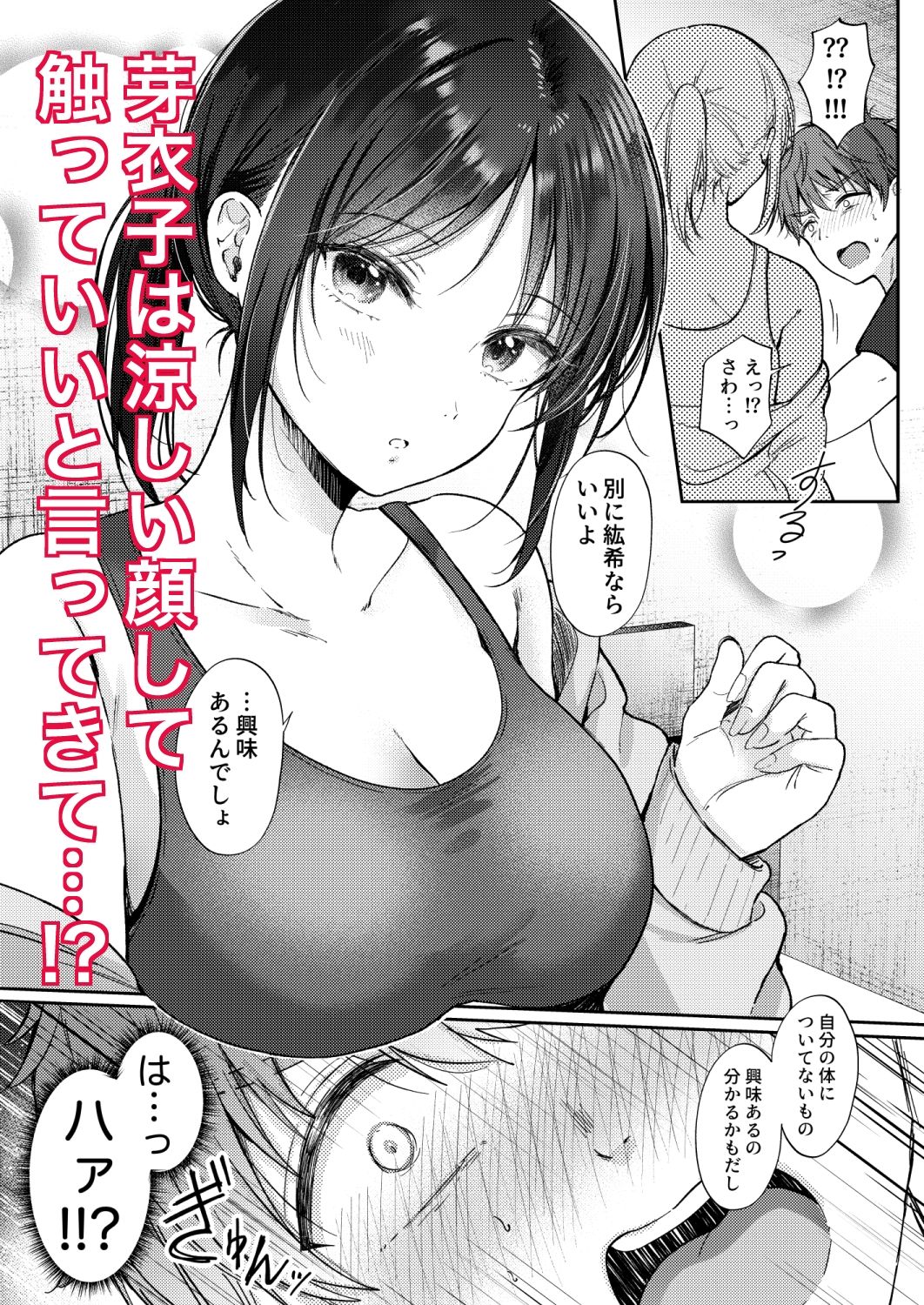 試し読み 4