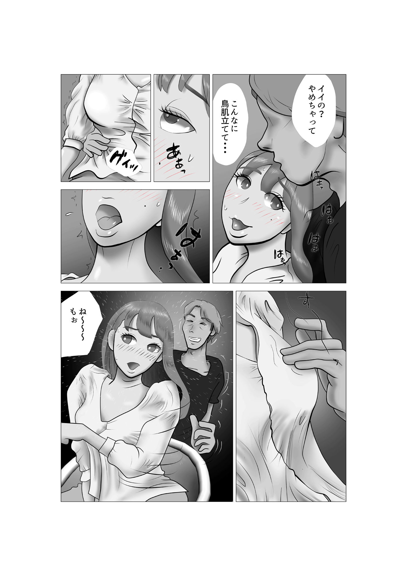 試し読み 5