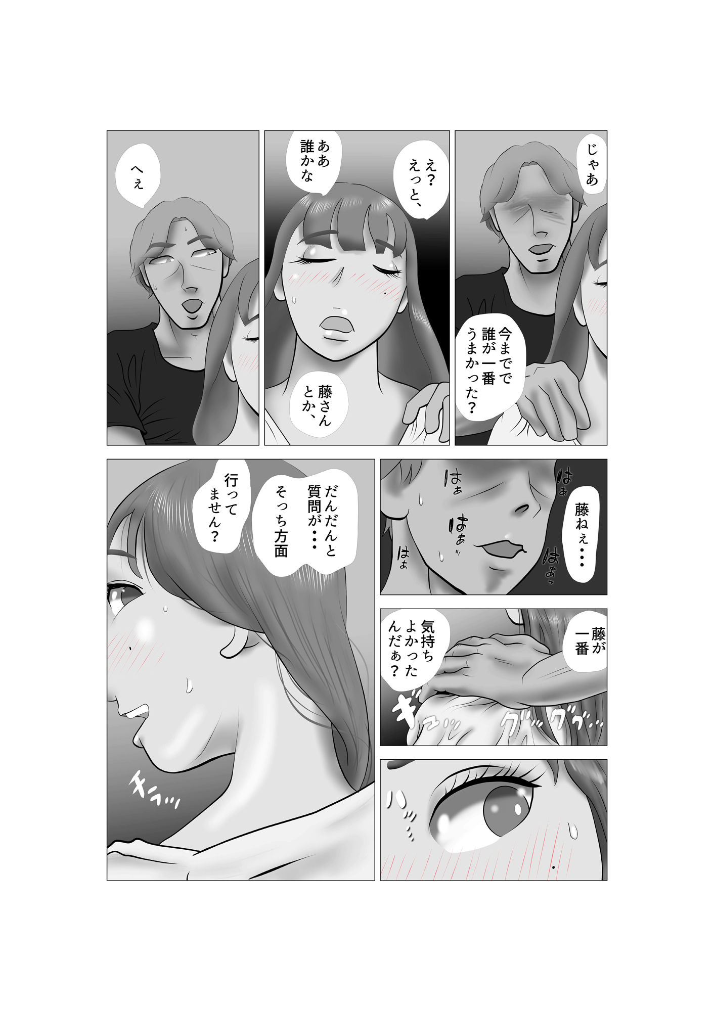 試し読み 7