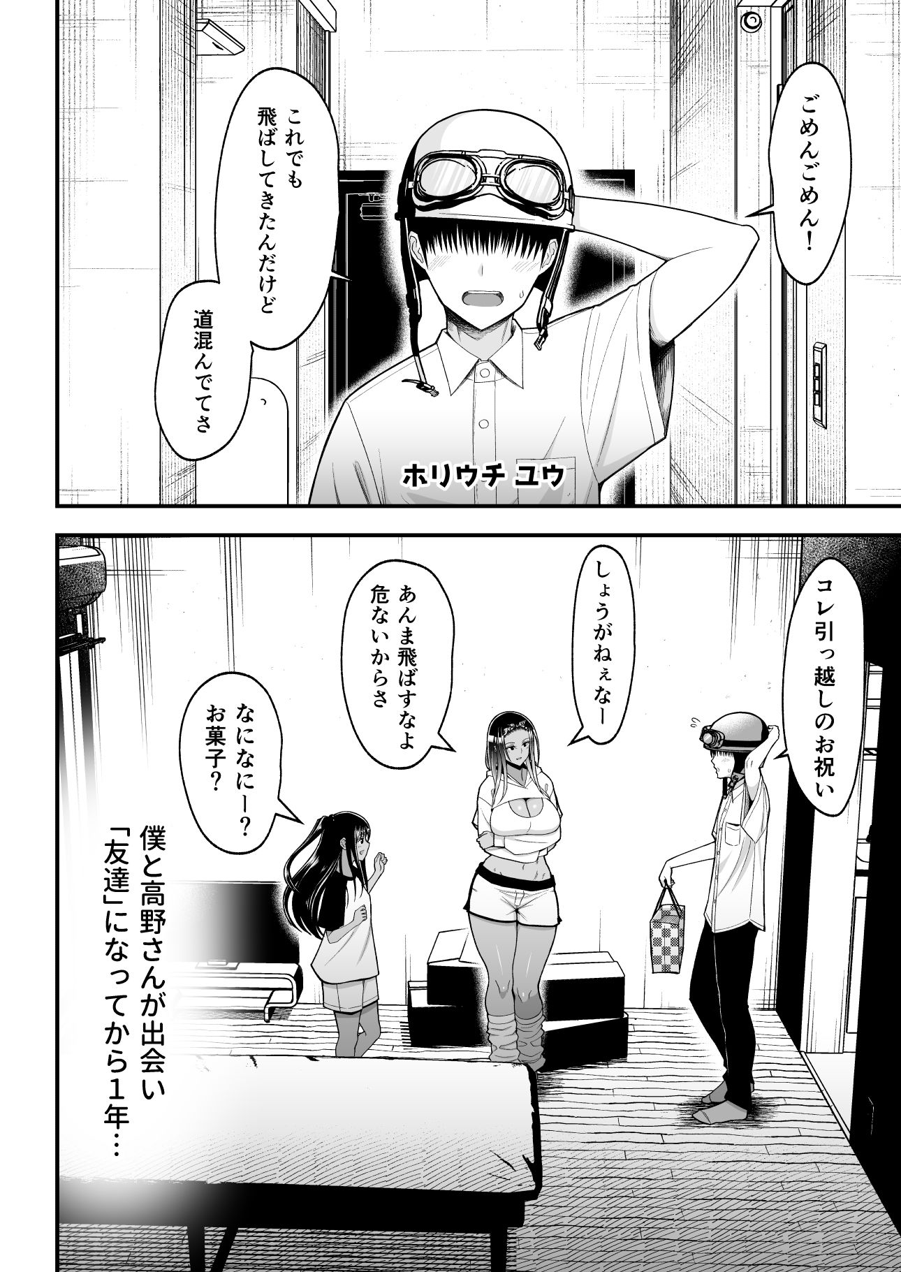 試し読み 2