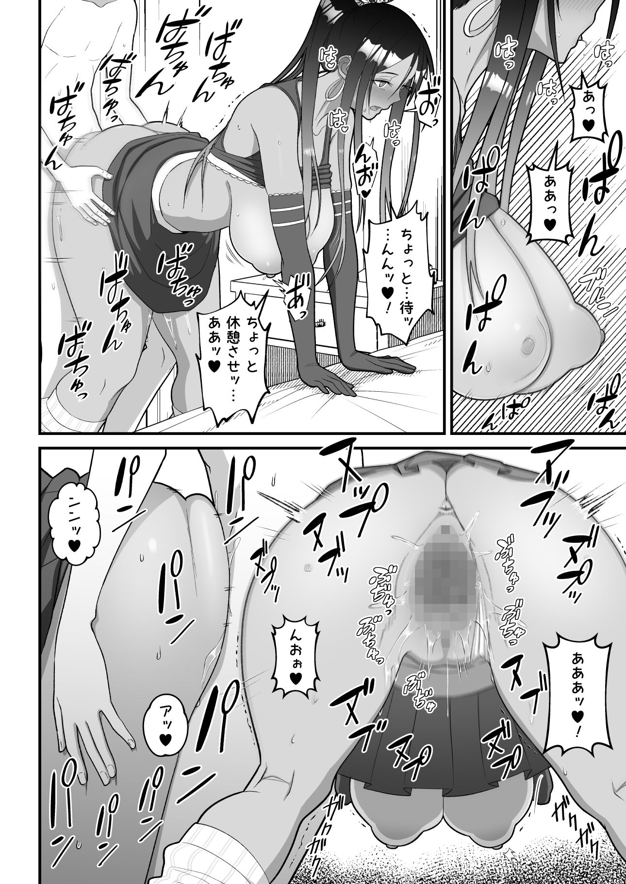 試し読み 7