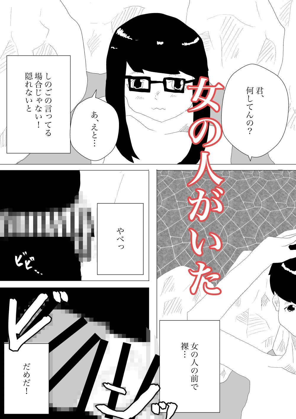 試し読み 5