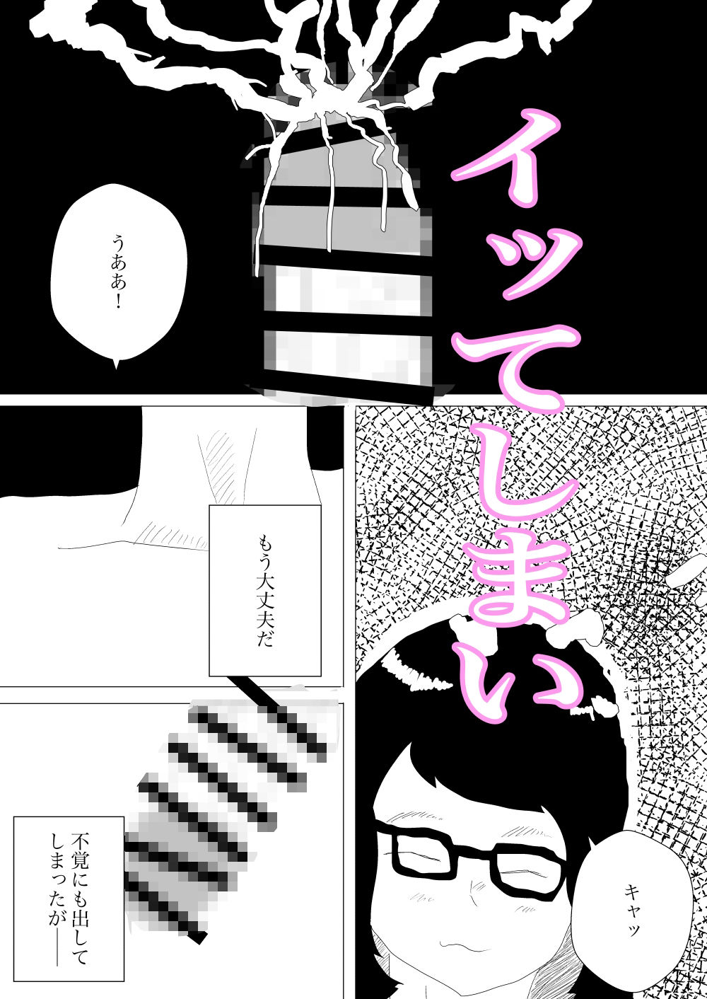 試し読み 6