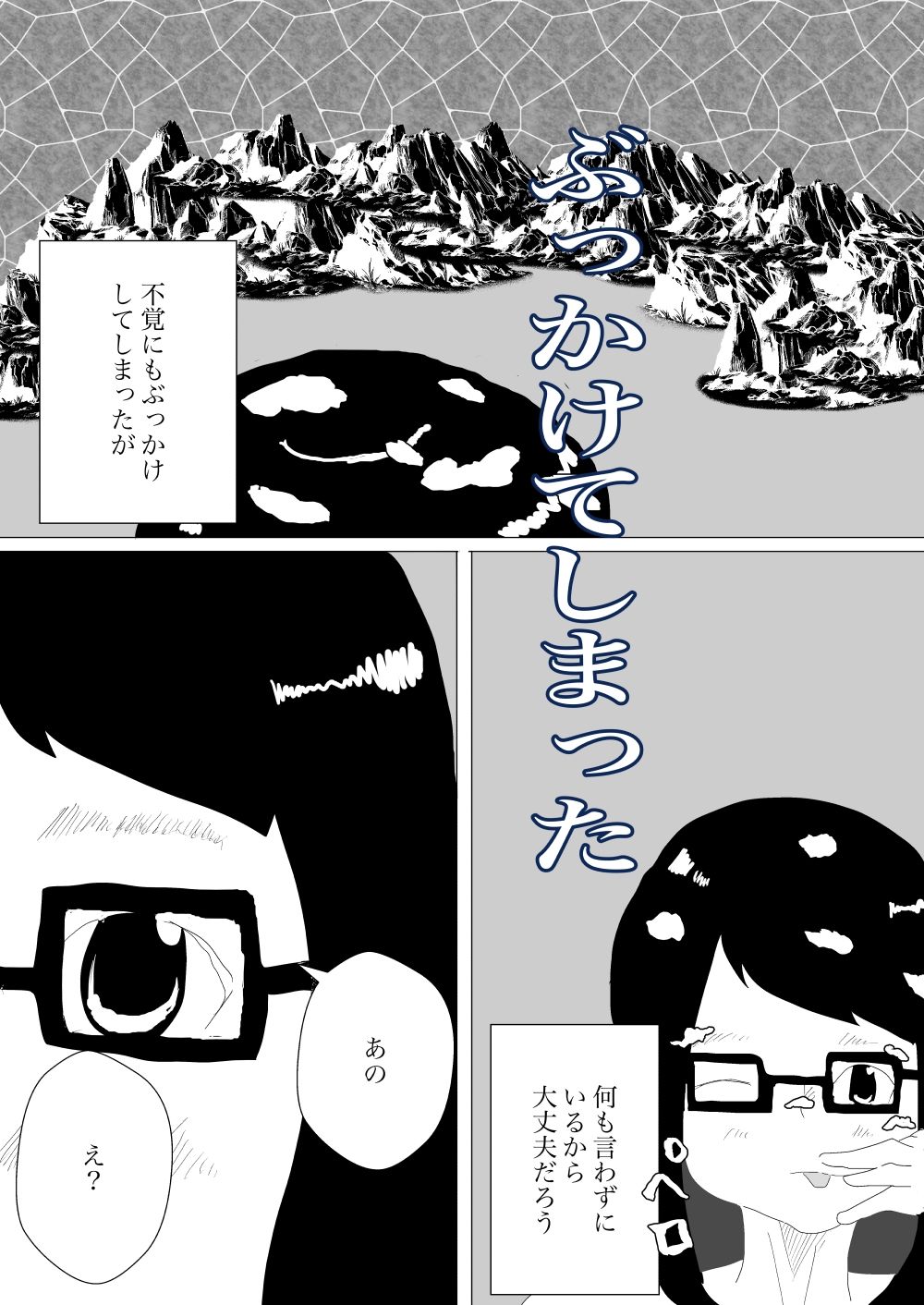 試し読み 7