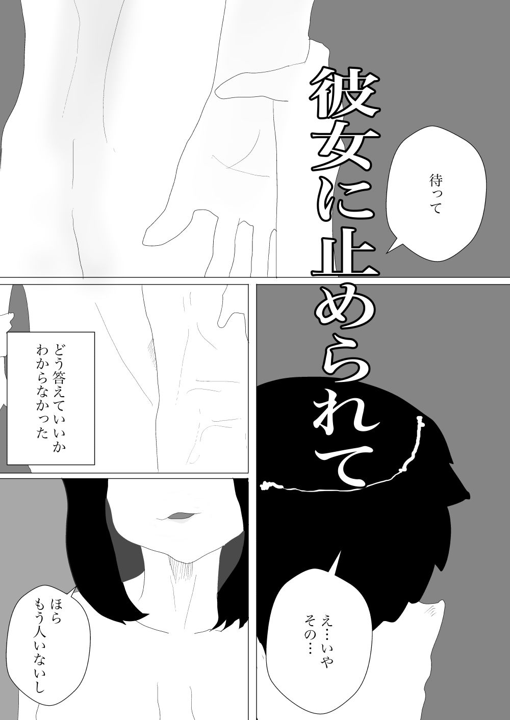 試し読み 10