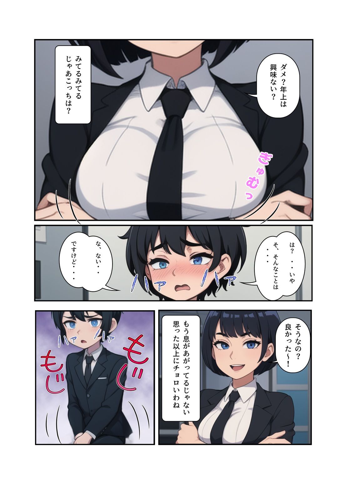 試し読み 4