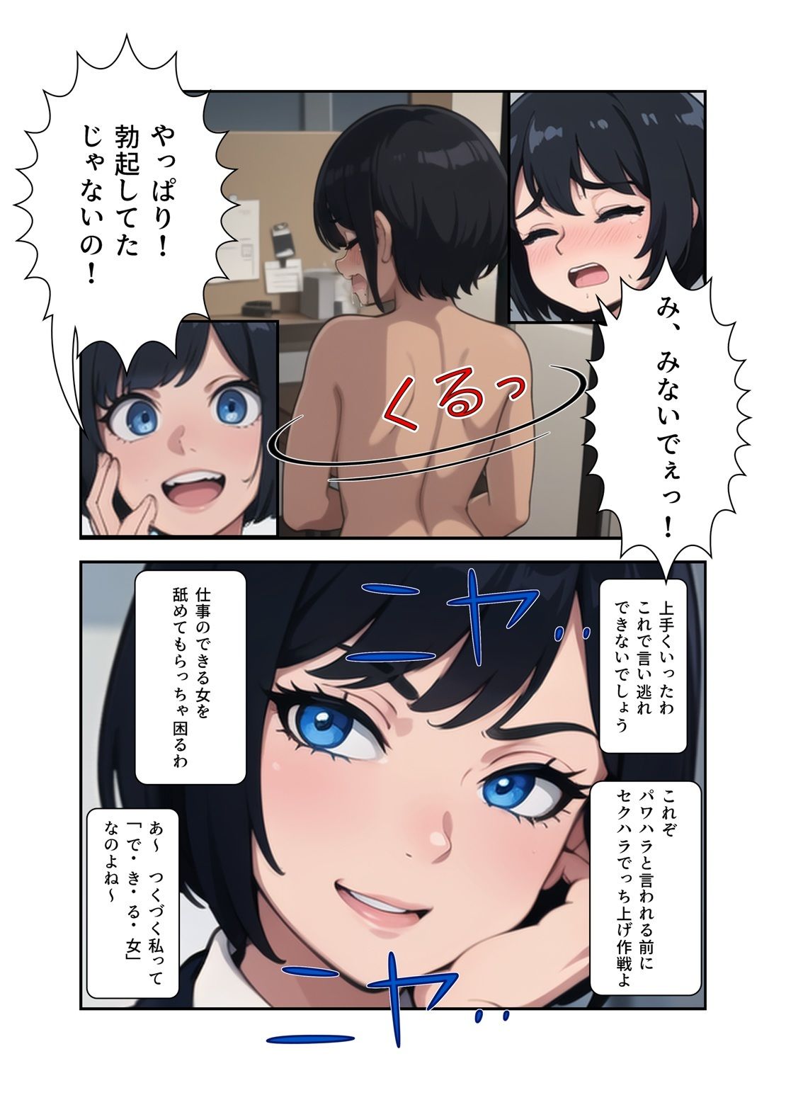 試し読み 6
