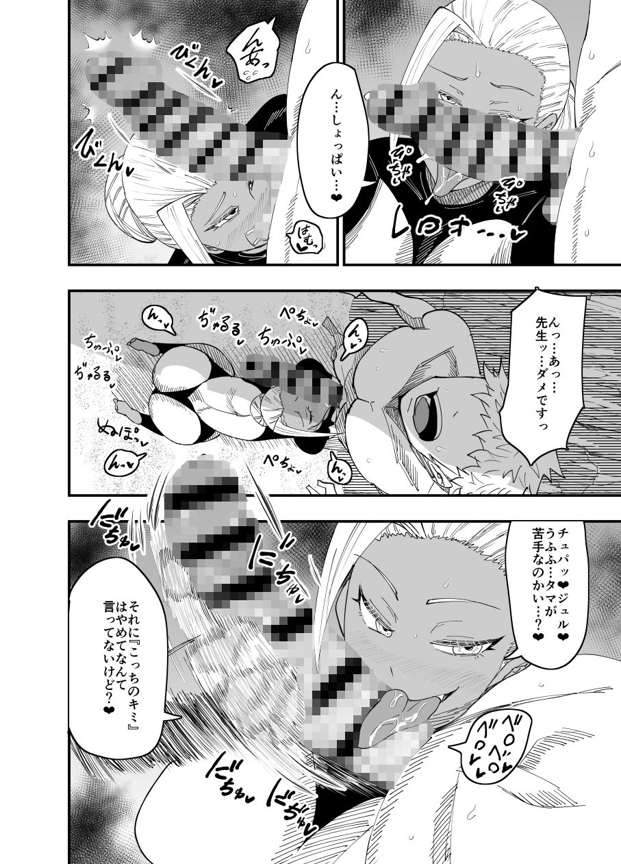試し読み 6
