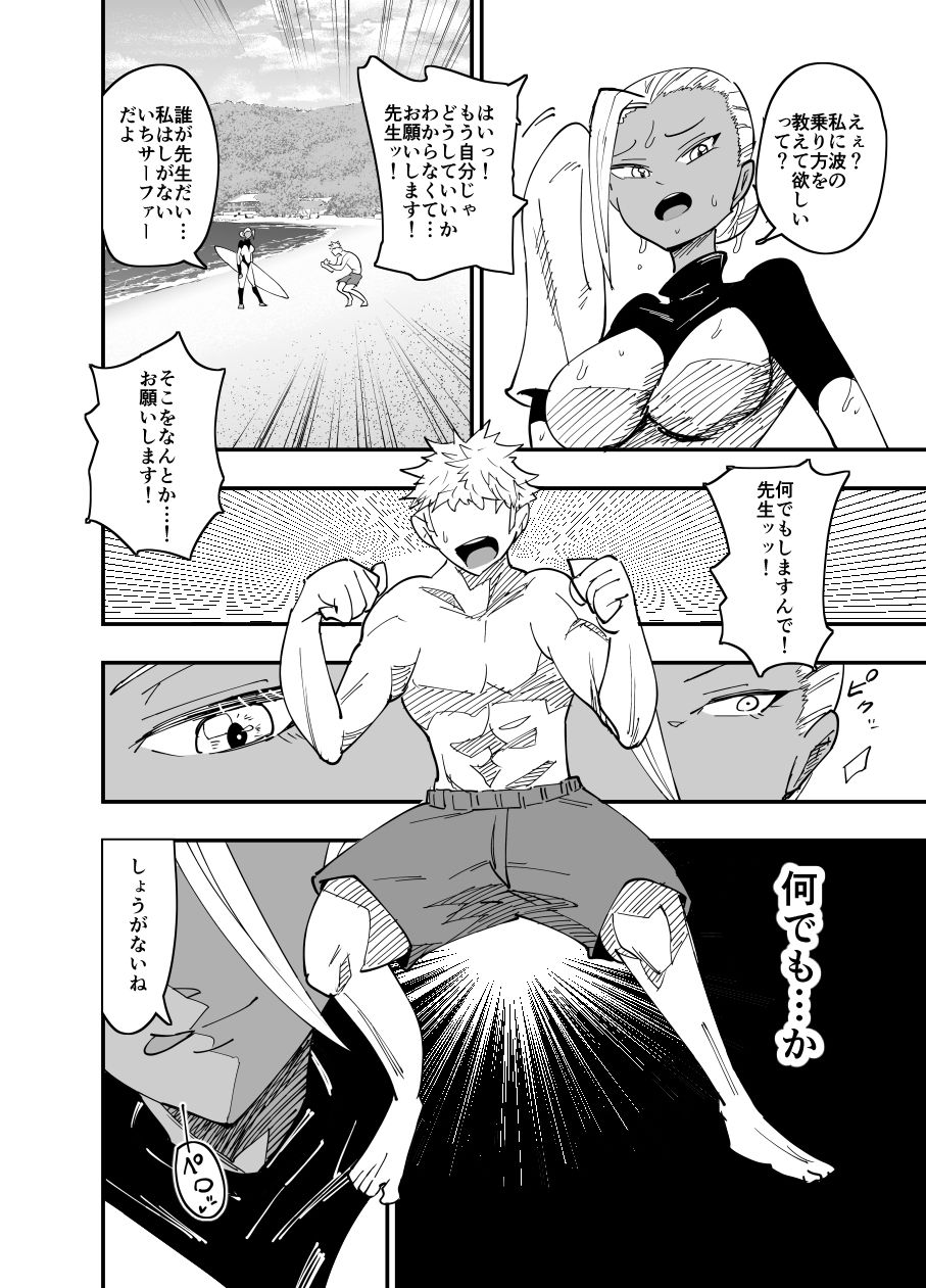 試し読み 7