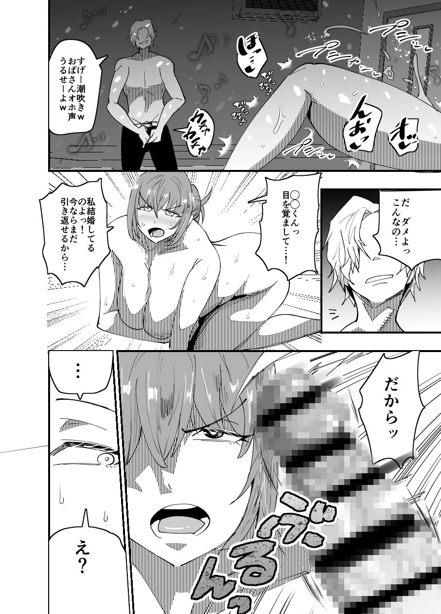 試し読み 9