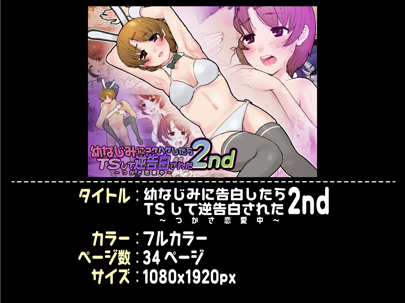 試し読み 6