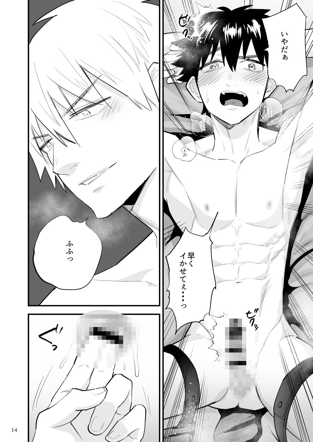 試し読み 3