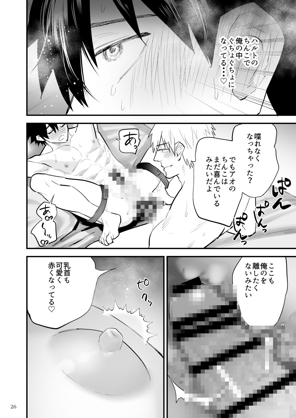 試し読み 5