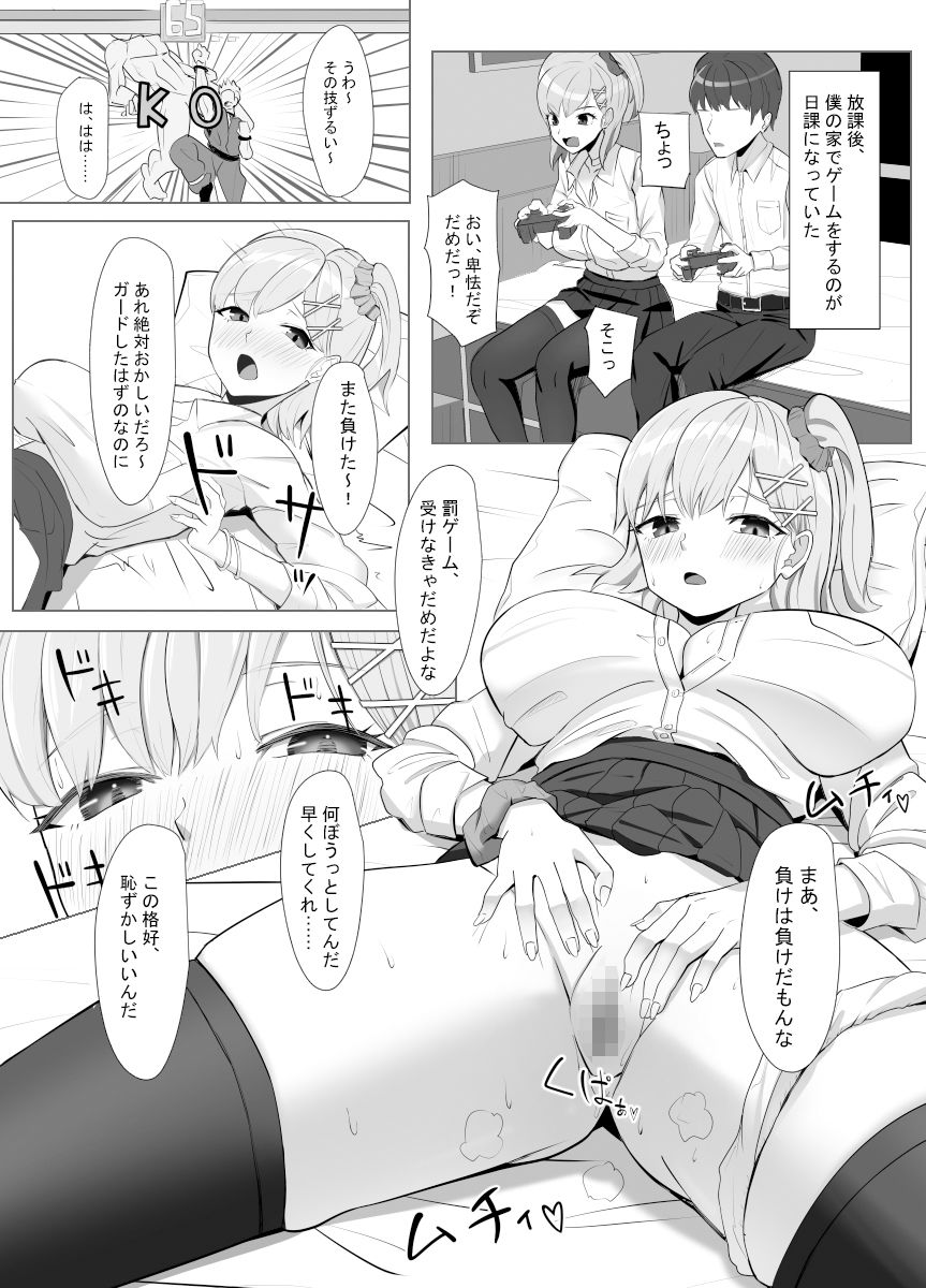 試し読み 2