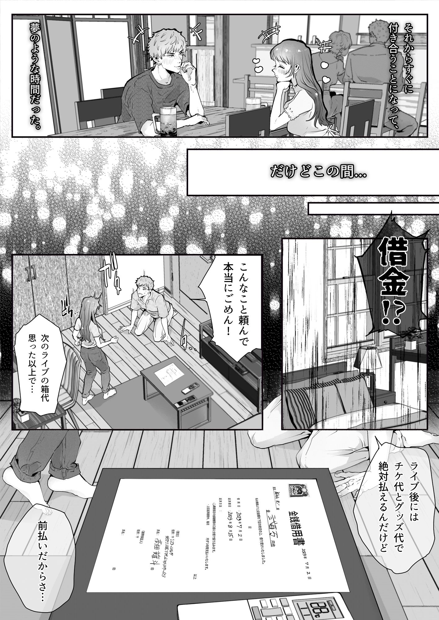 試し読み 2
