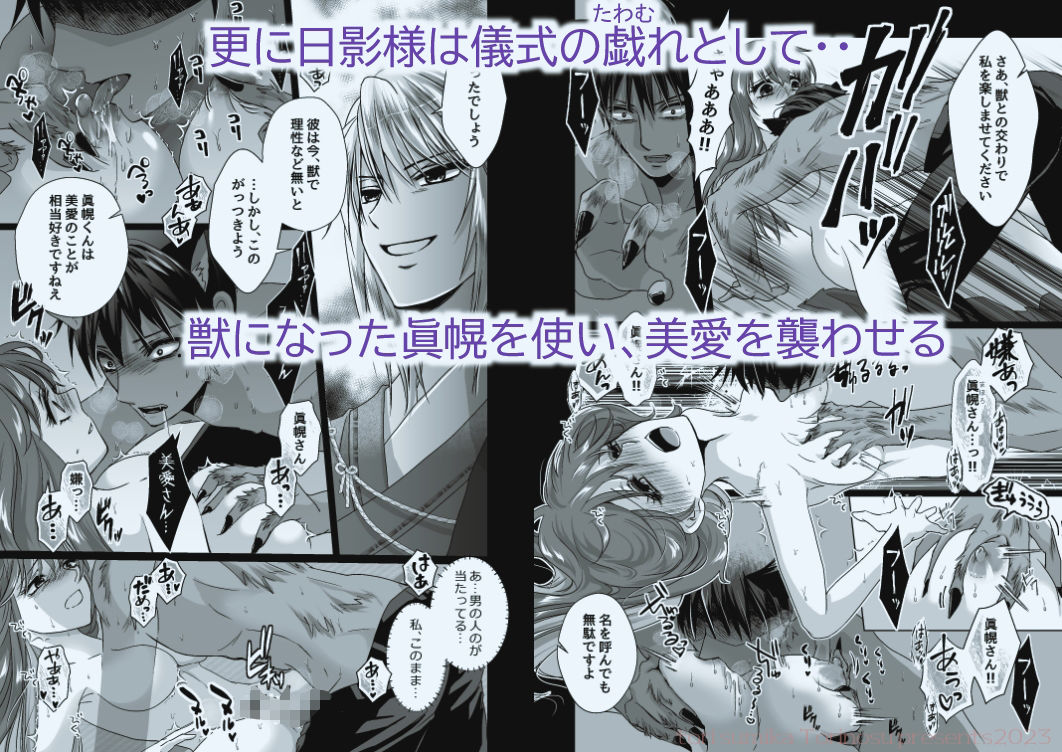 試し読み 6
