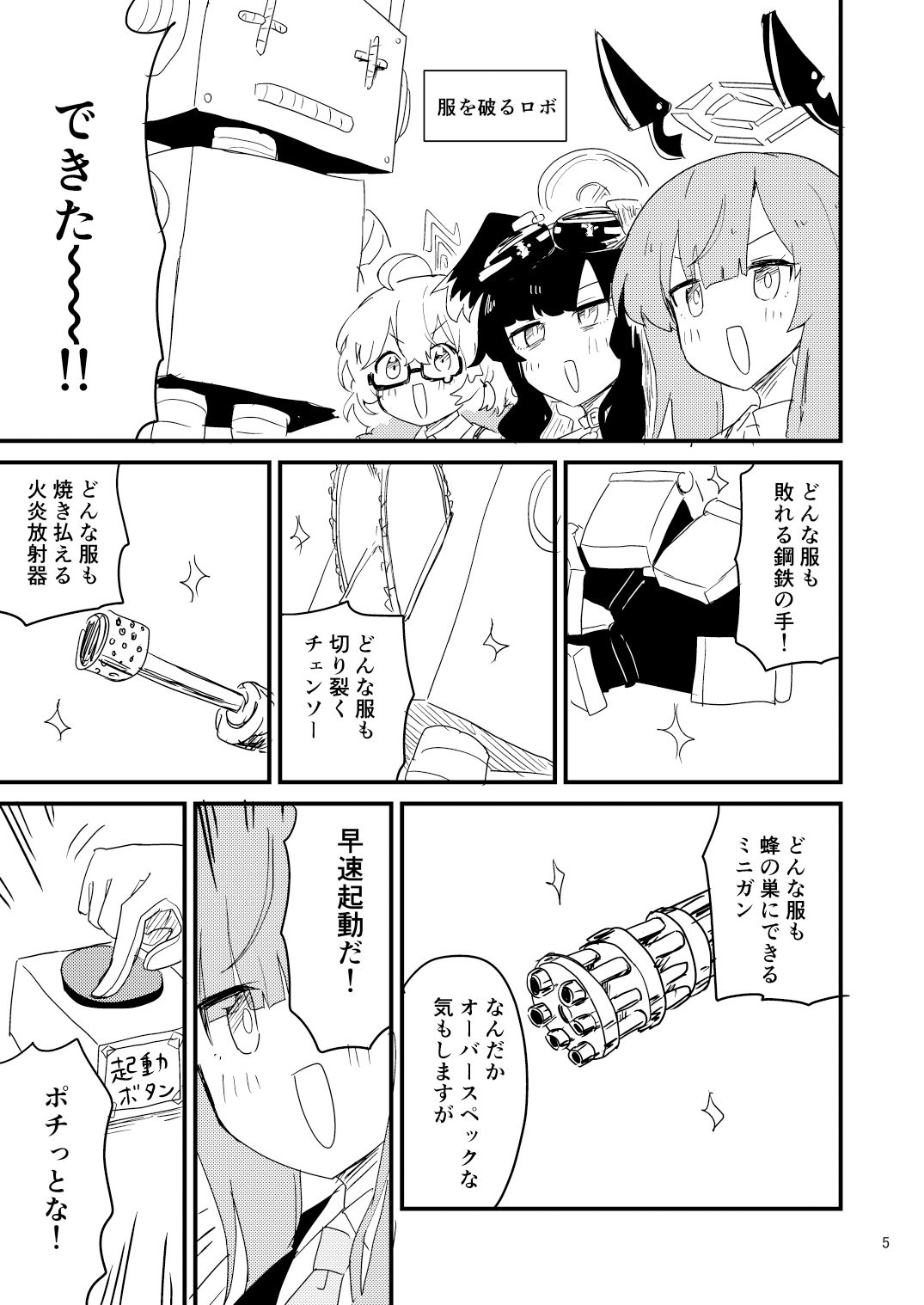 試し読み 3