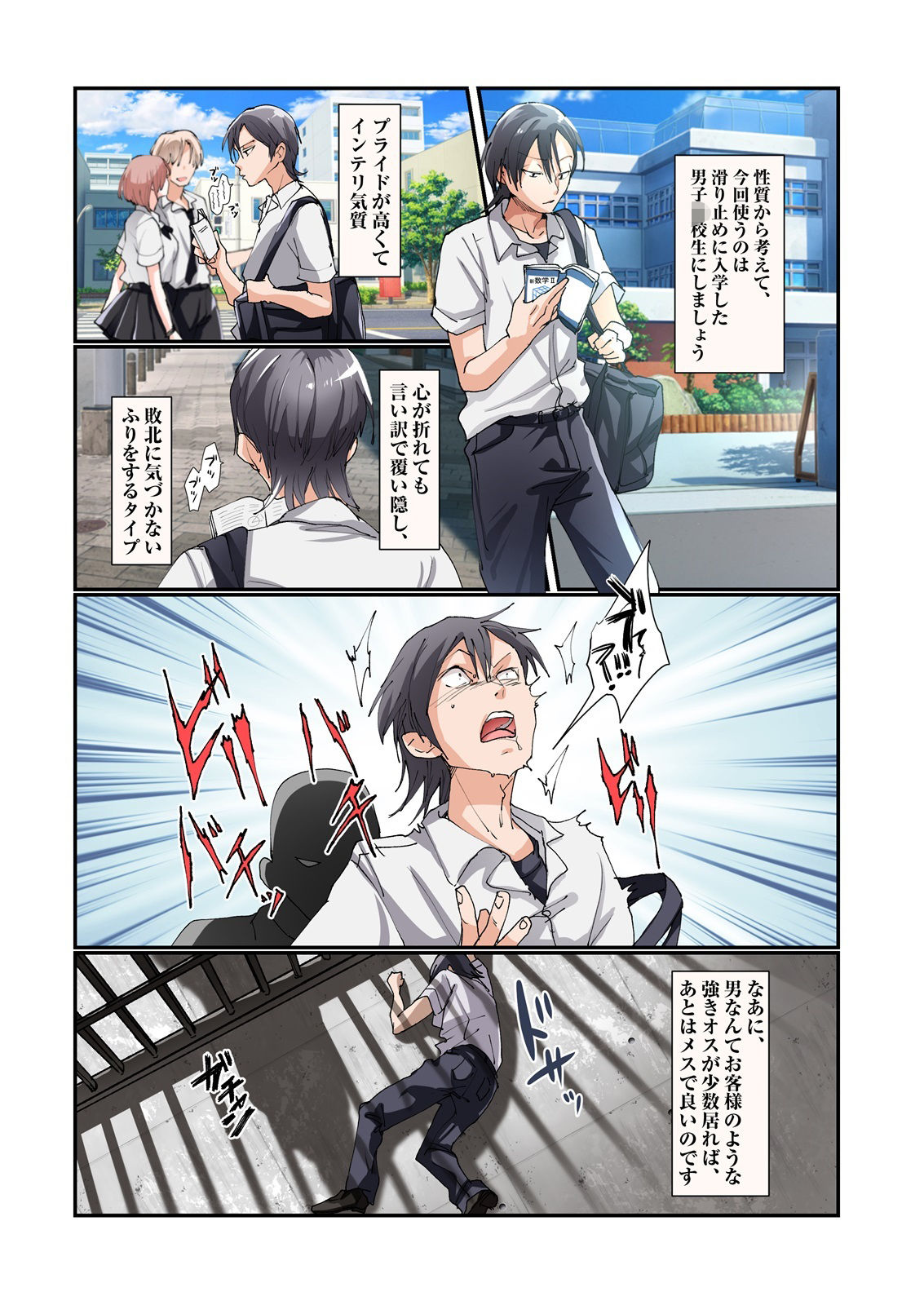 試し読み 4