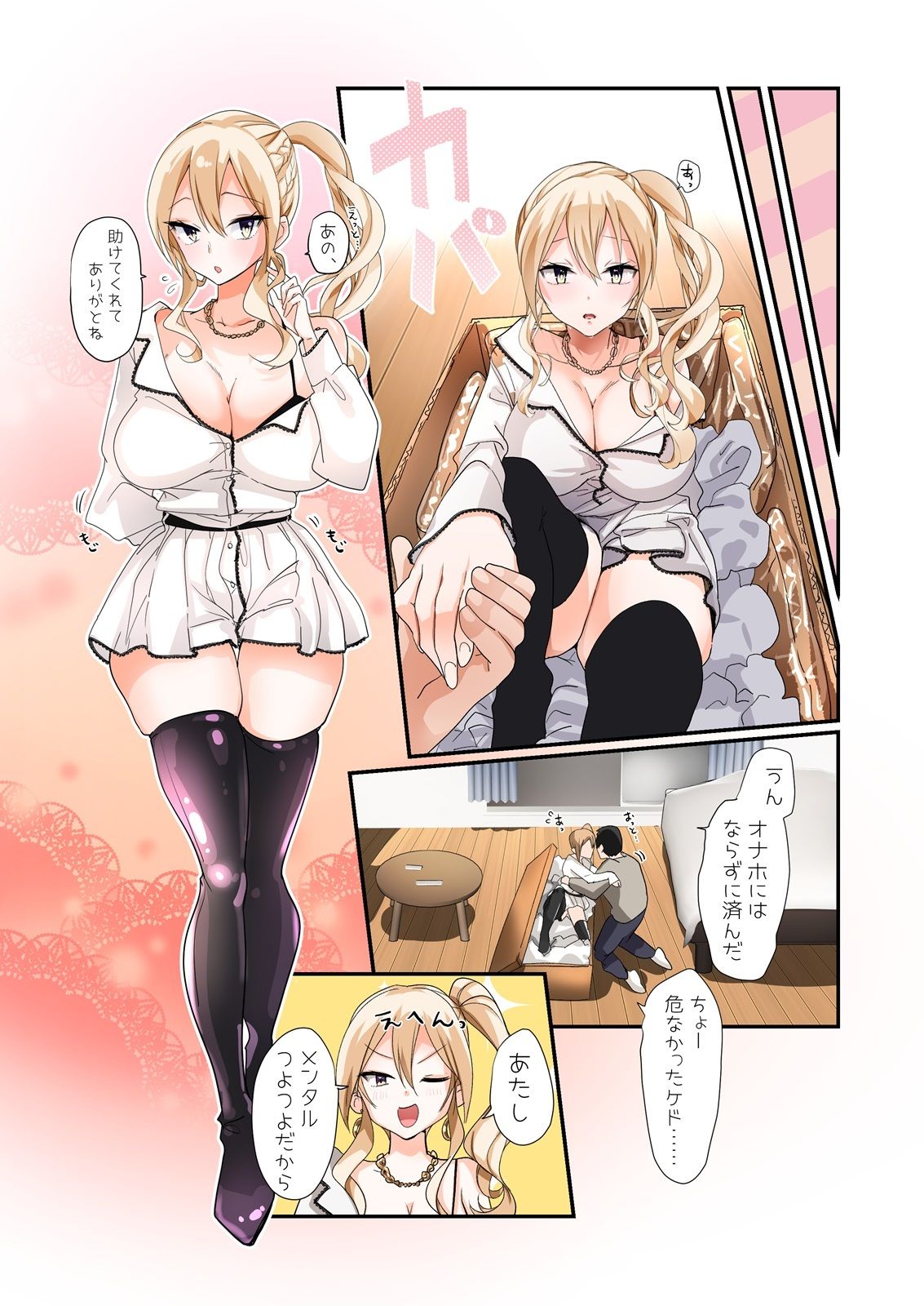 試し読み 10