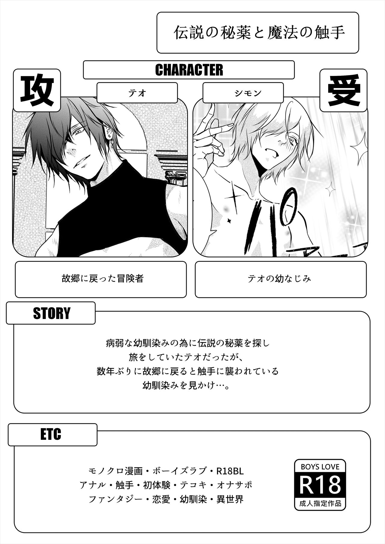 試し読み 2