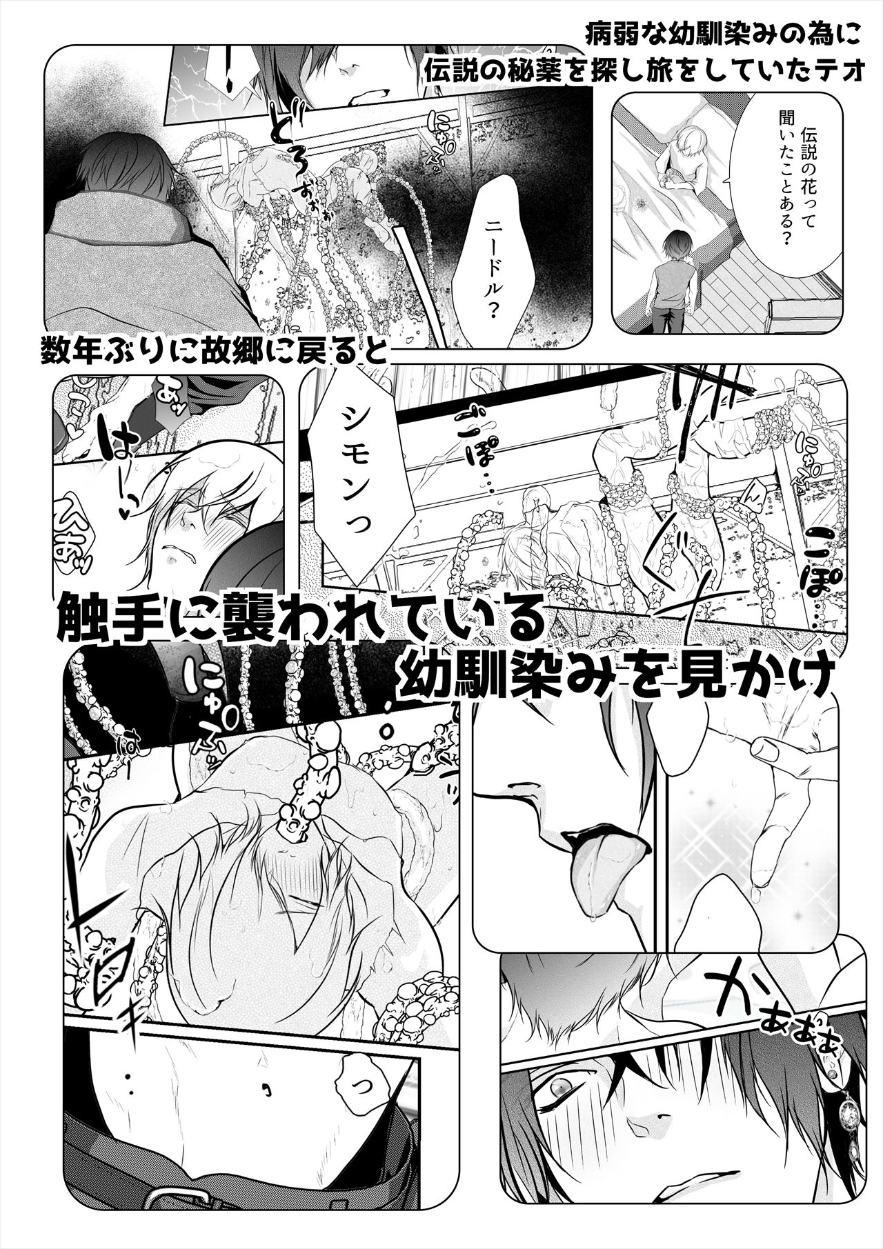 試し読み 3