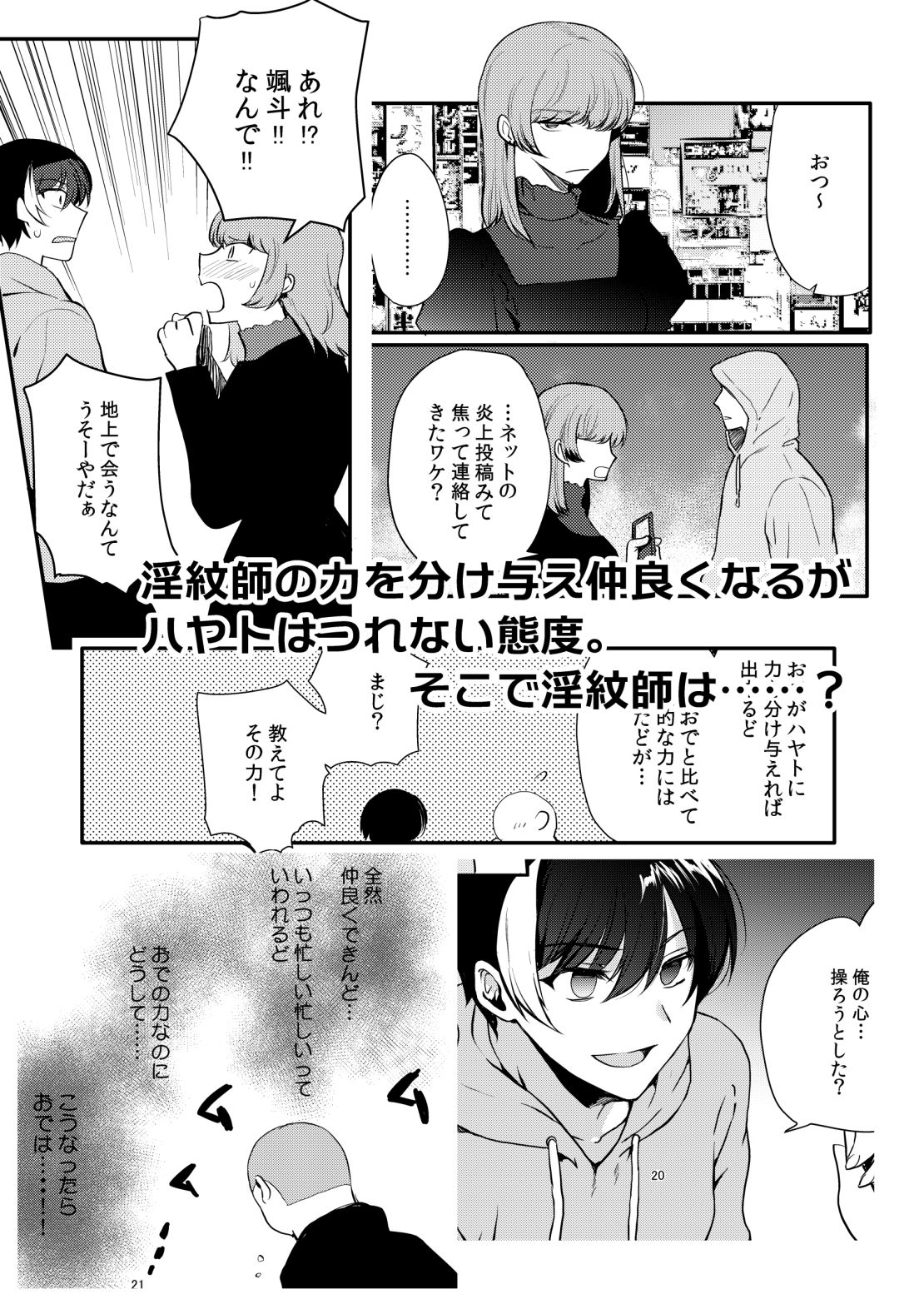 試し読み 4