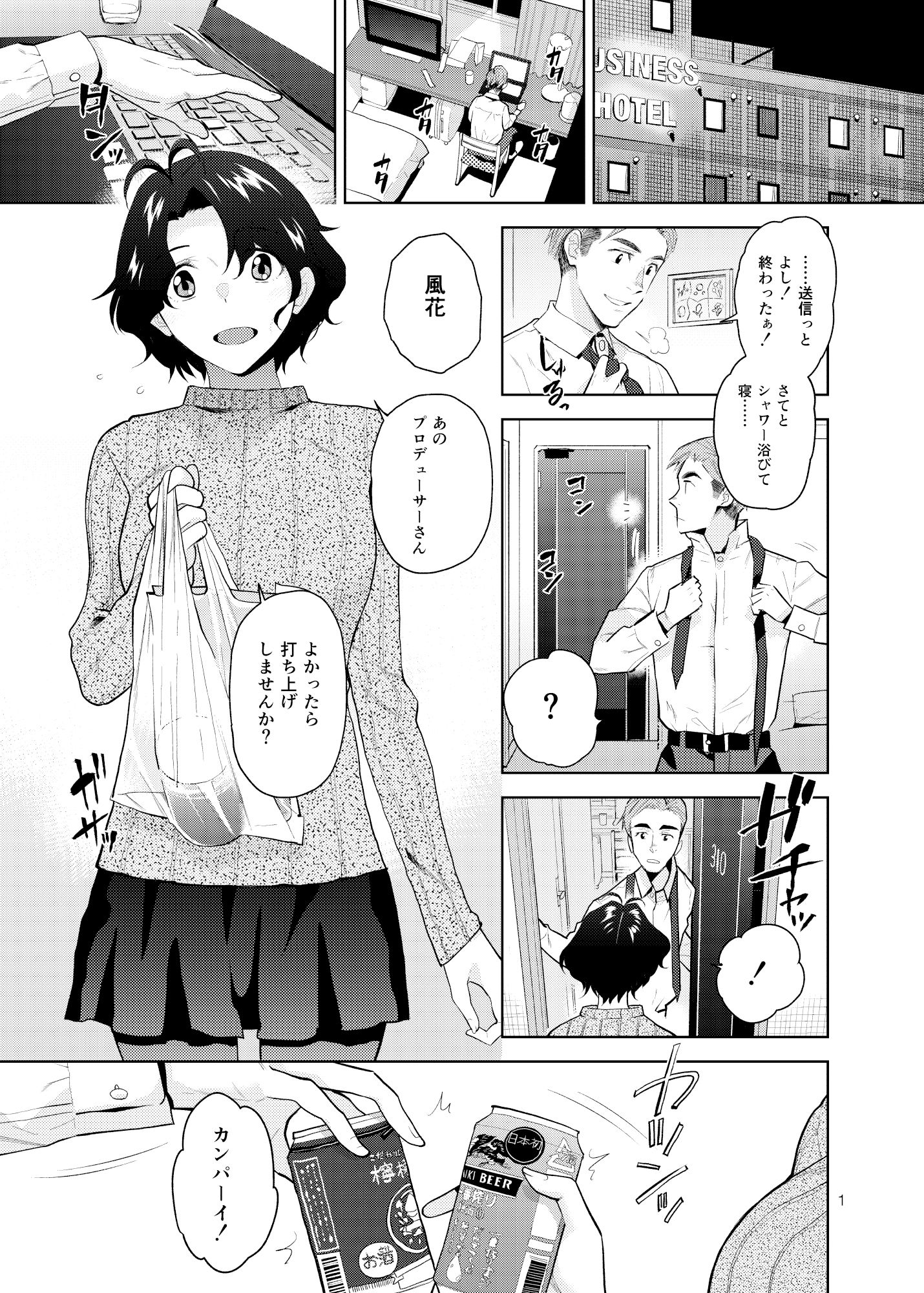 試し読み 2