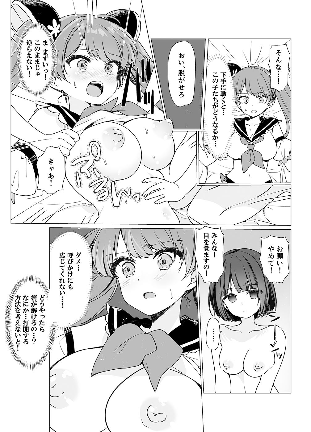 試し読み 3