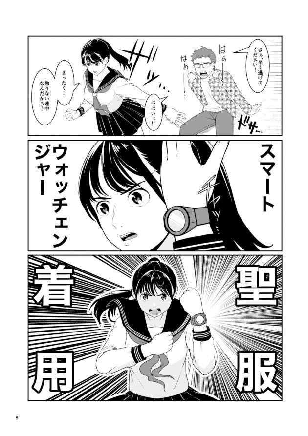 試し読み 4