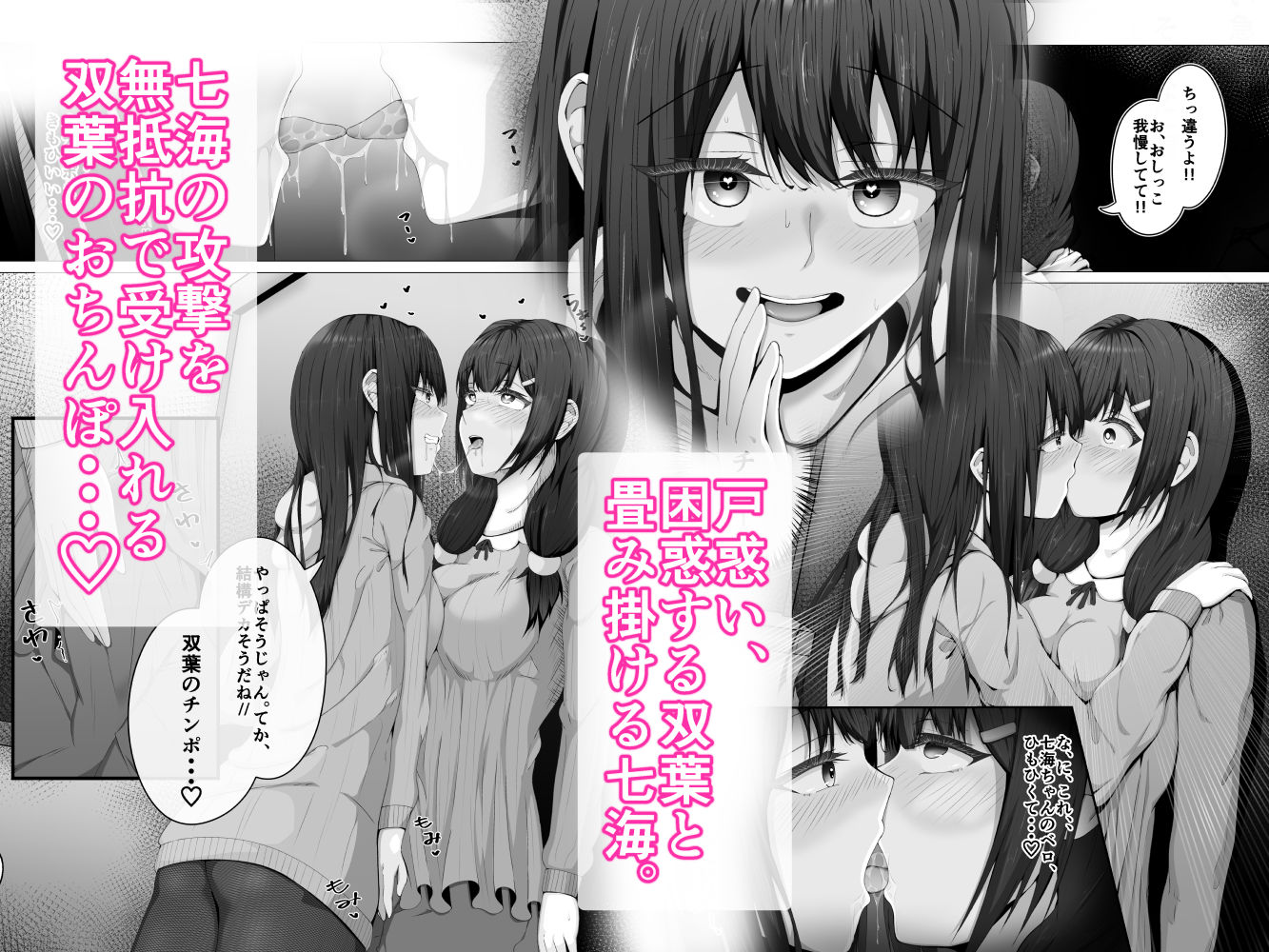 試し読み 7