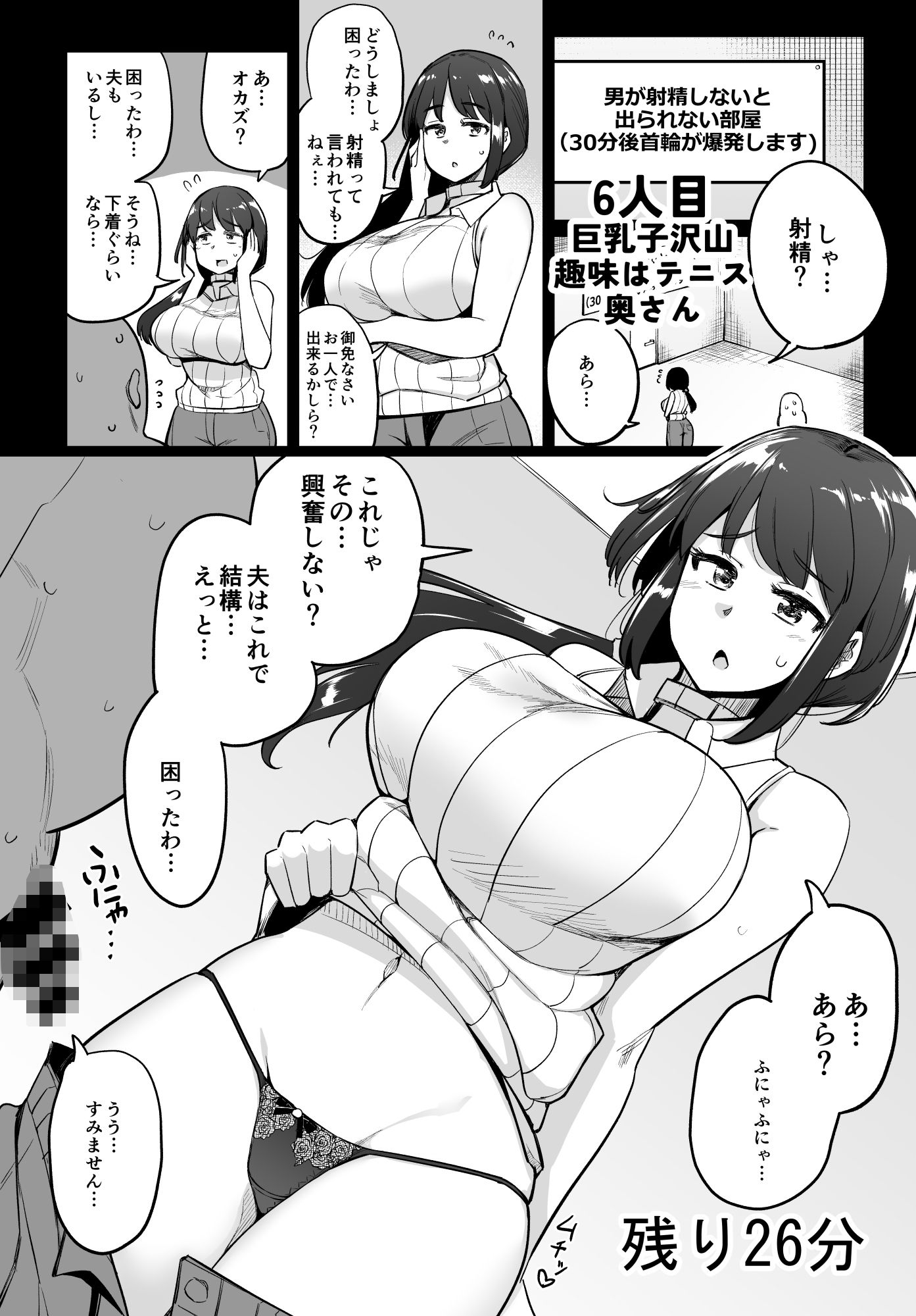 試し読み 9