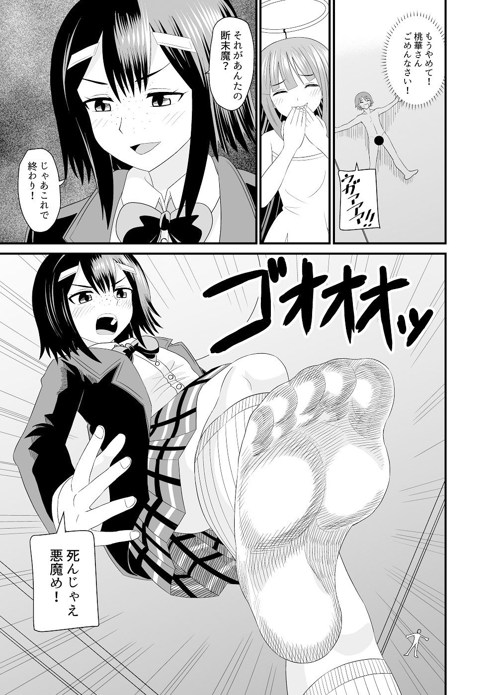 試し読み 6