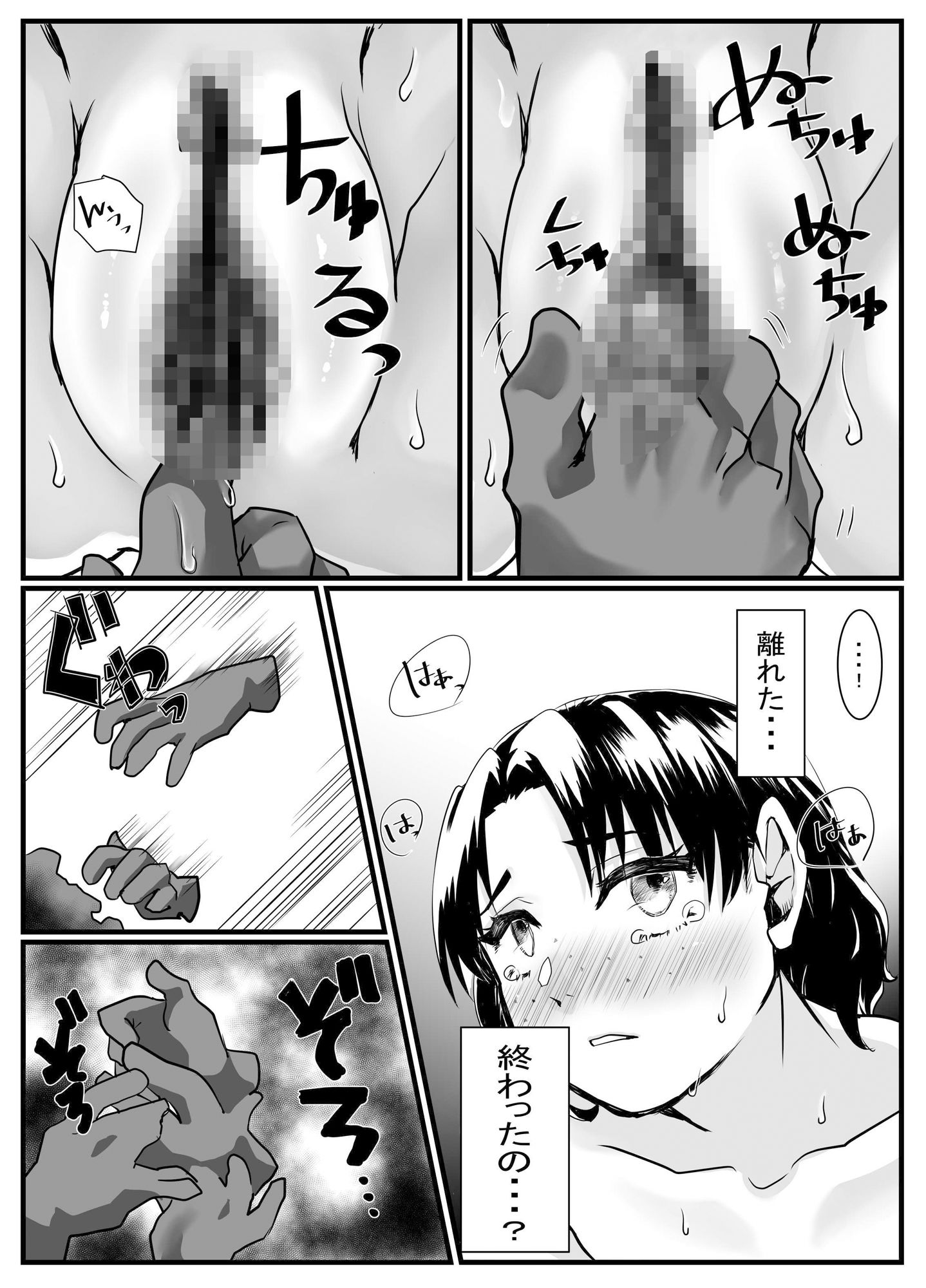 試し読み 6