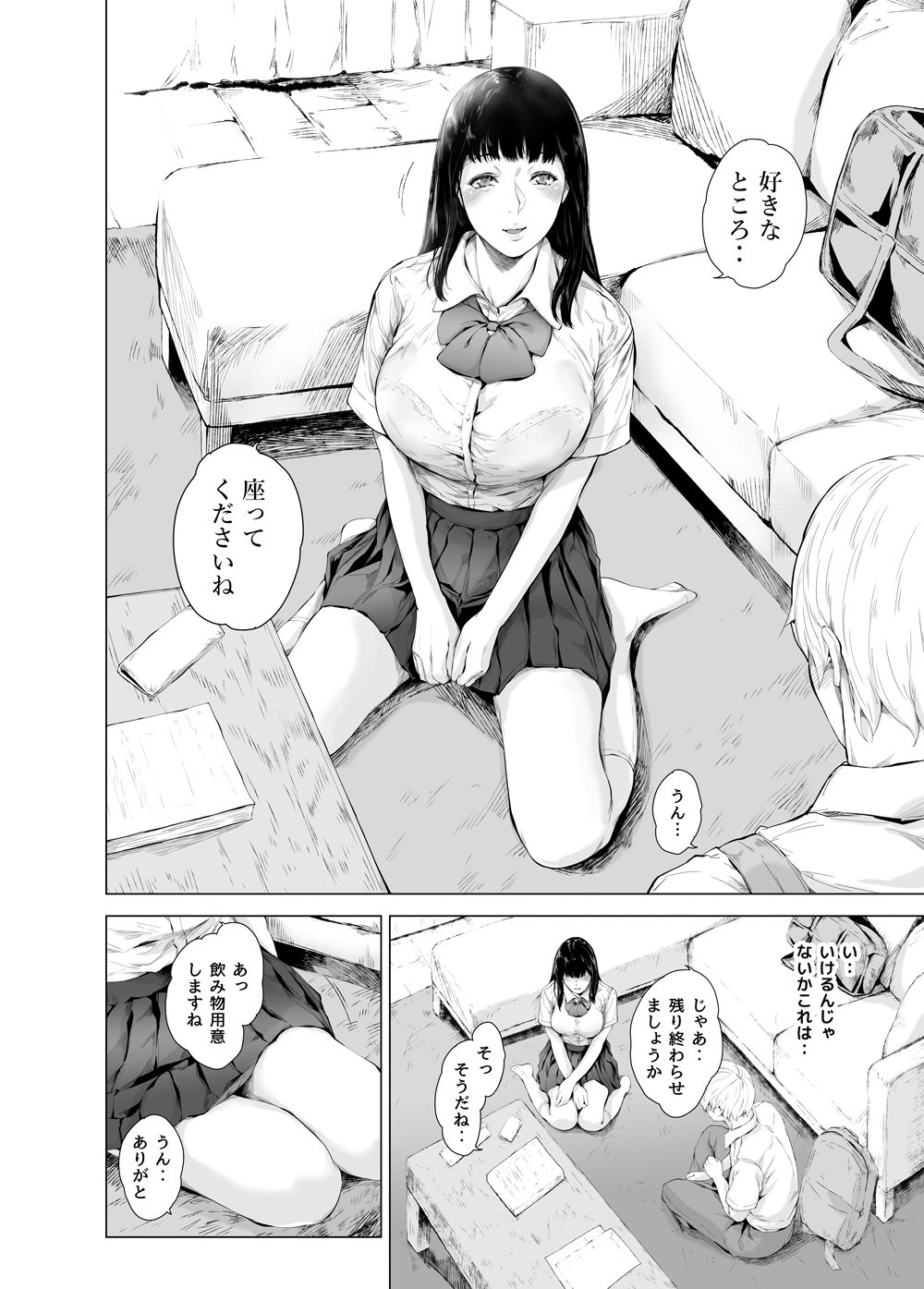 試し読み 5