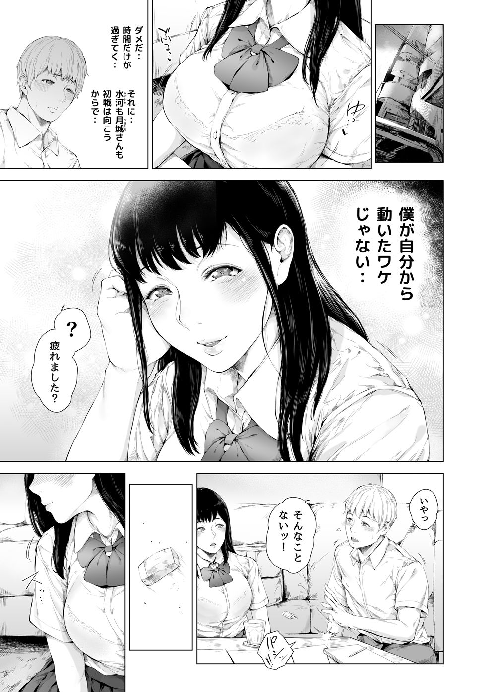 試し読み 6