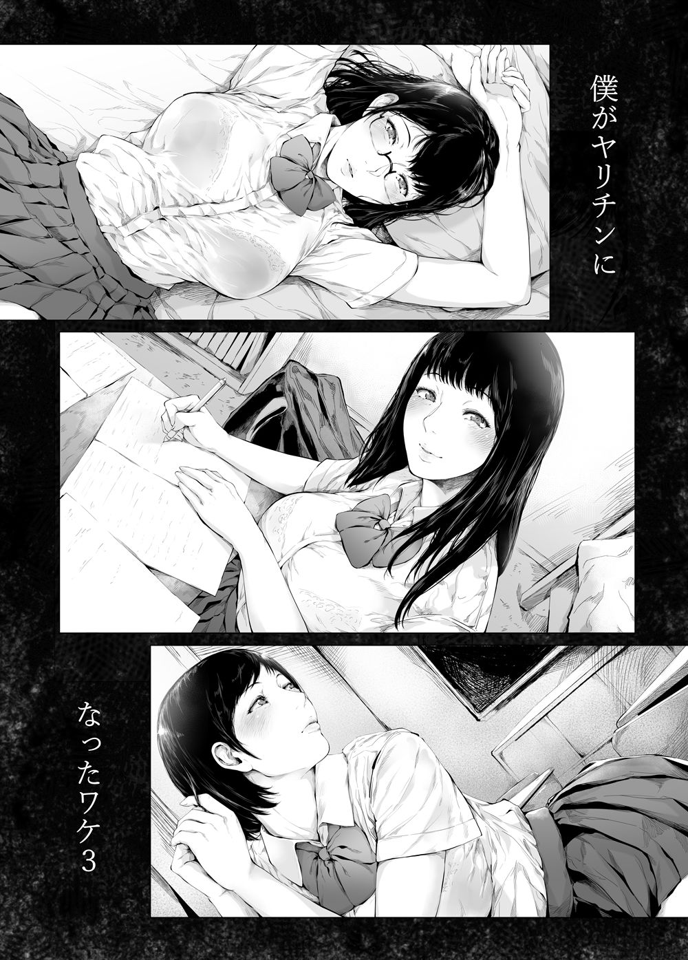 試し読み 10