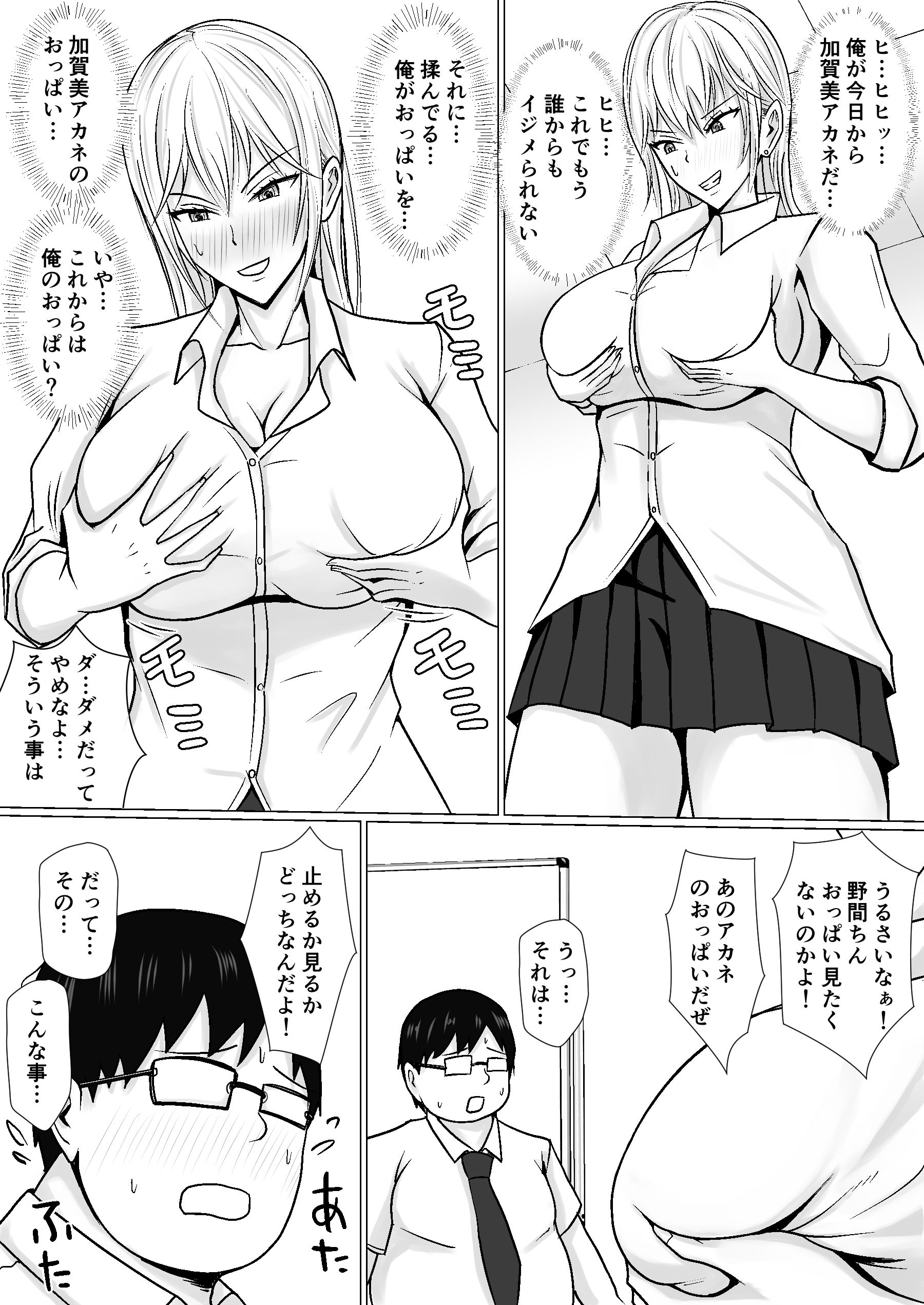 試し読み 3